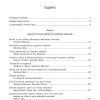 1196189401-2.jpeg Abordarea psihologica a adoptiei si asistentei maternale | Violeta Enea