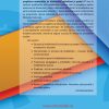291714068-1.jpeg Sinteze de pedagogia invatamantului primar | Ion Albulescu, Horatiu Catalano