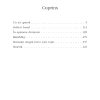 Act gratuit | Nicolae Breban