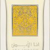 Ana Abiyedh Passion, Lattafa 60 ml, apa de parfum, unisex